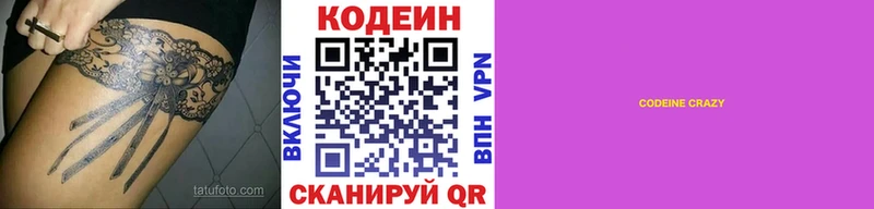ссылка на мегу ONION  Шлиссельбург  Кодеиновый сироп Lean напиток Lean (лин)  сколько стоит 