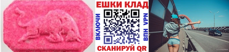 ЭКСТАЗИ таблы  Шлиссельбург 